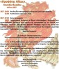 eorte tou prophete elia sto koupaki  me politistikes ekdeloseis  19   20 iouliou 2025