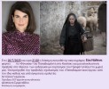 probole tes tainias   phonissa   tou papadiamante  me ten parousia tes skenothetidas euas nathena  stis 20 iouliou 2025  21.00  sto koupaki