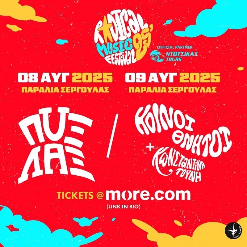 radical music festival  8   9 augoustou 2025  sten paralia sergoulas
